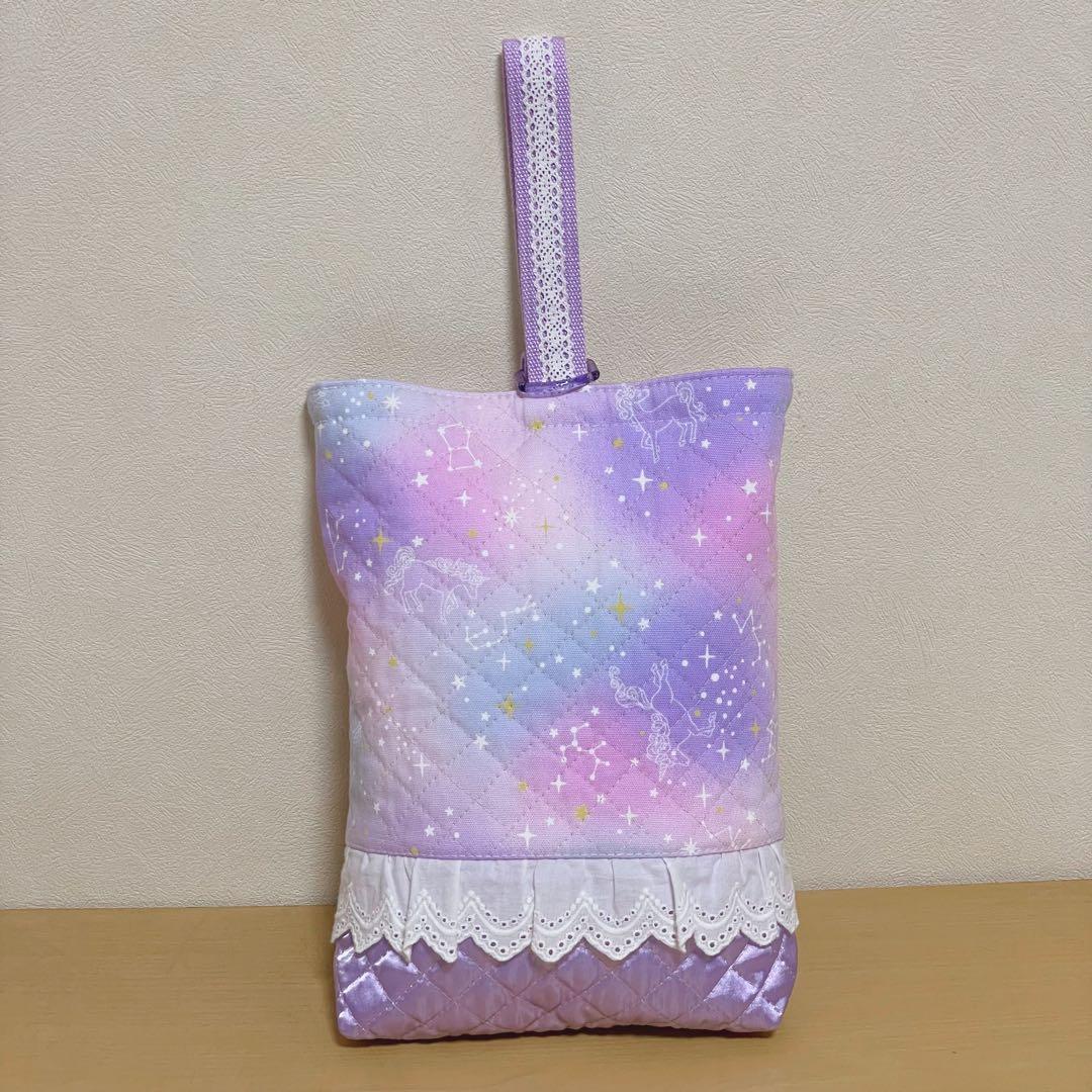 入園 入学 3点セット　ハンドメイド　ユニコーン&星座柄　ラベンダー　両面フリル