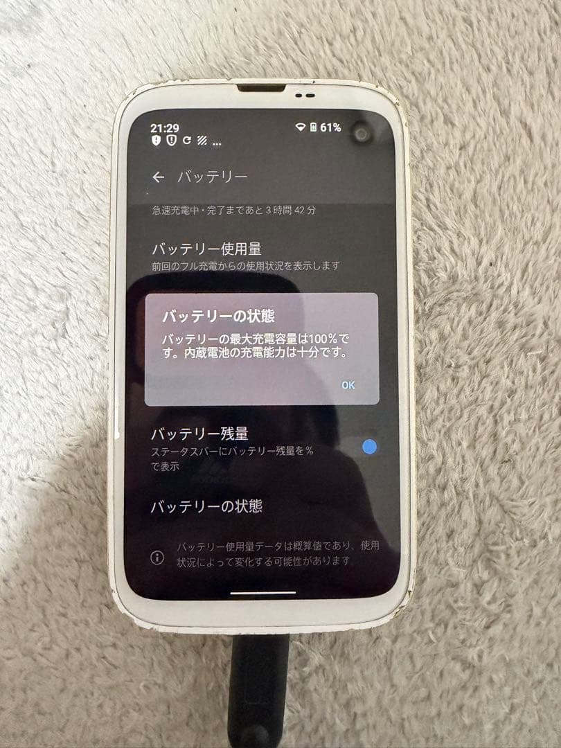 BALMUDA Phone 中古　ソフトバンク版