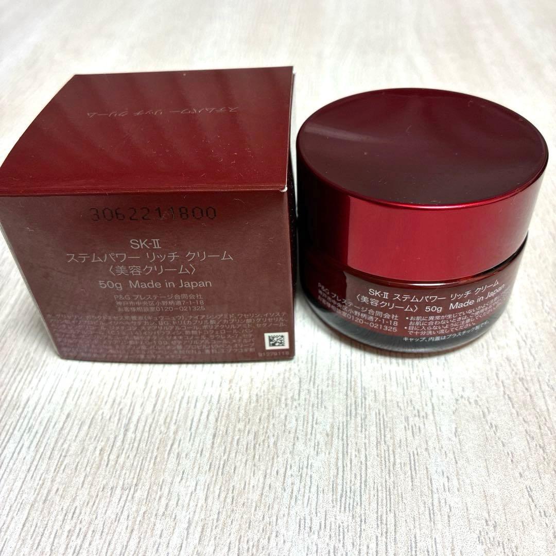 SK-II ステムパワーリッチクリーム