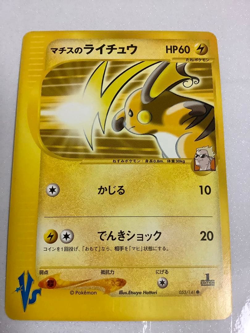 ポケモンカードVS ｅプロモ　ホウオウ　ギャロップ　5枚セット