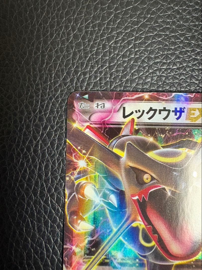 。*。様 レックウザEX：エメラルドブレイク ポケモンカードチャンス PROMO