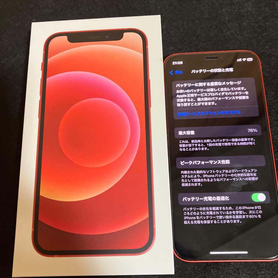 iPhone12 mini レッド Red 中古美品