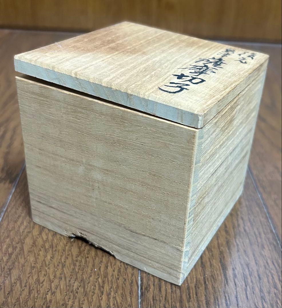 島津 薩摩切子 猪口 木箱付き 色被せガラス 黄色