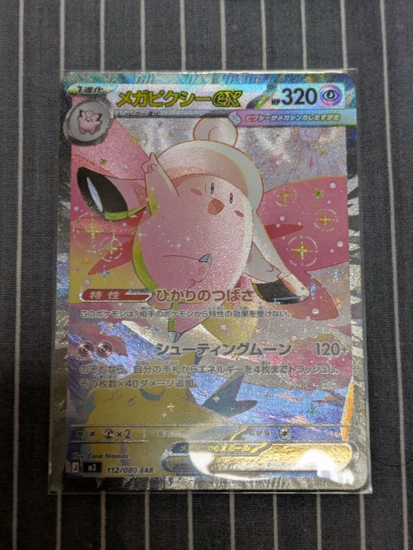 ポケモンカードまとめ売り　SAR SR プロモなど