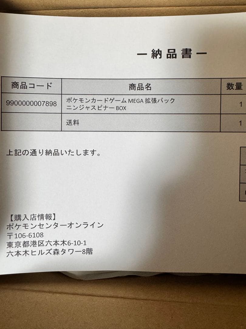 ニンジャスピナー　シュリンク付き