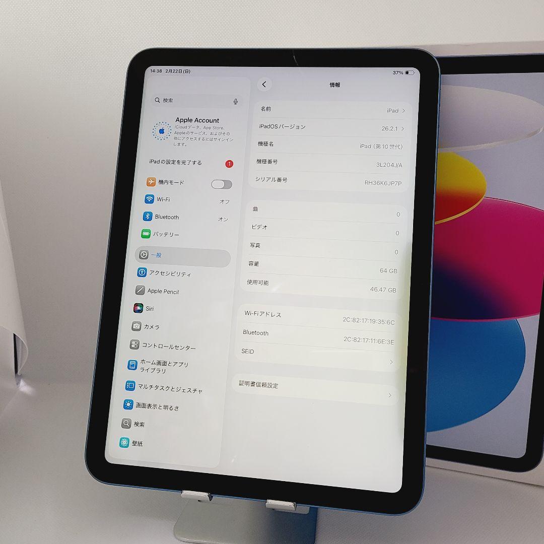 Apple iPad 第10世代 10.9インチ 64GB ブルー 本体