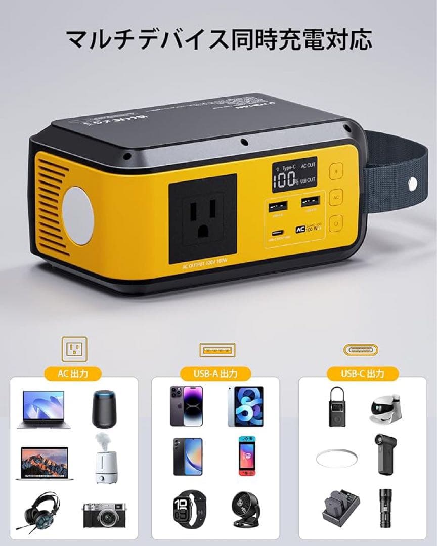 【新品】VTOMAN JUMP 100 ポータブル電源 88.8Wh