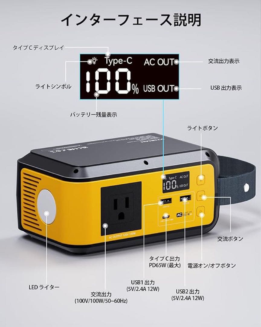 【新品】VTOMAN JUMP 100 ポータブル電源 88.8Wh
