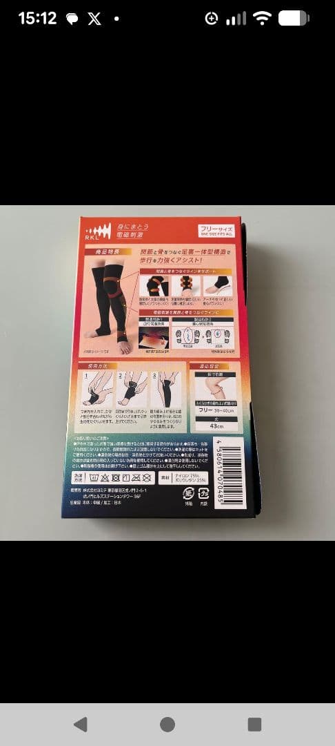 矯正用品・補助ベルト RKL SMOOTH MOVE SUPPORT