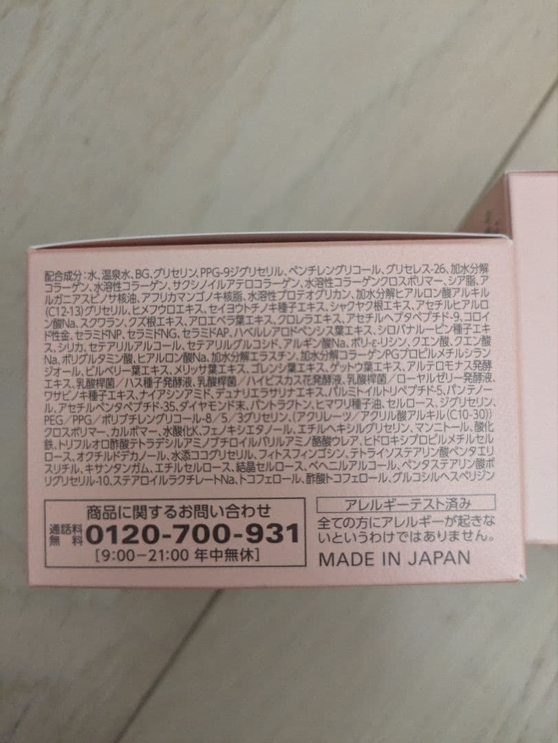 コラリッチcola:rich EX premium lift gel 2個セット