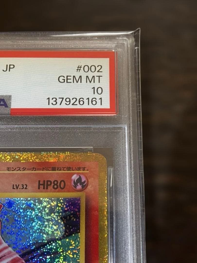 【OPP未開封】PSA10 リザードCLL イブガチャ直送品✨