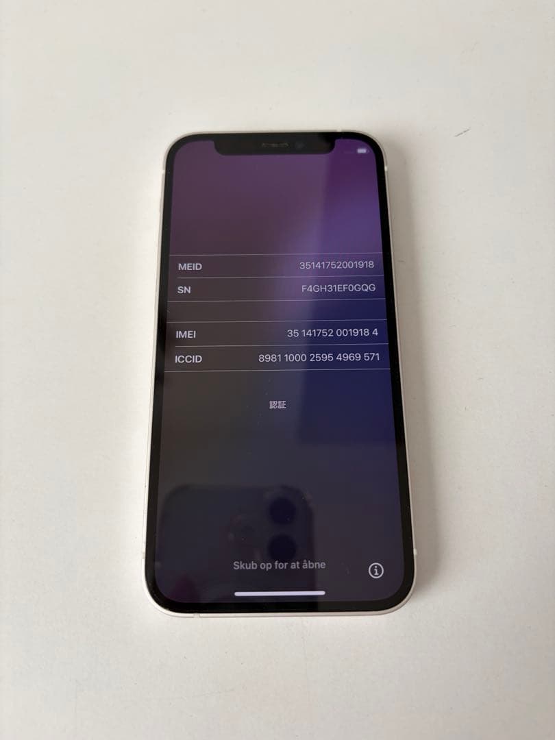 【付属品完備】 iPhone12mini ホワイト 128GB SIMフリー