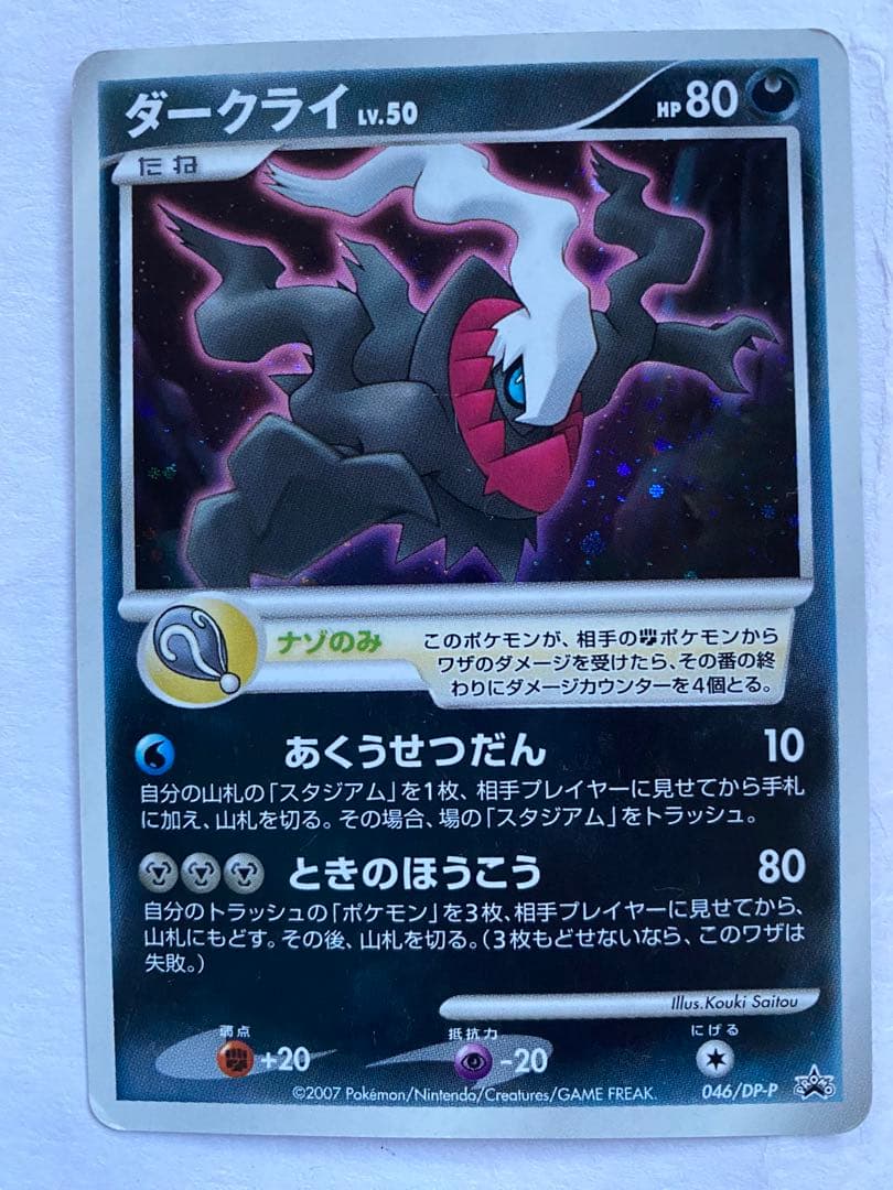 ポケモンカード　9種12枚まとめ売り（小学館付録、Meiji付録、映画館配布）