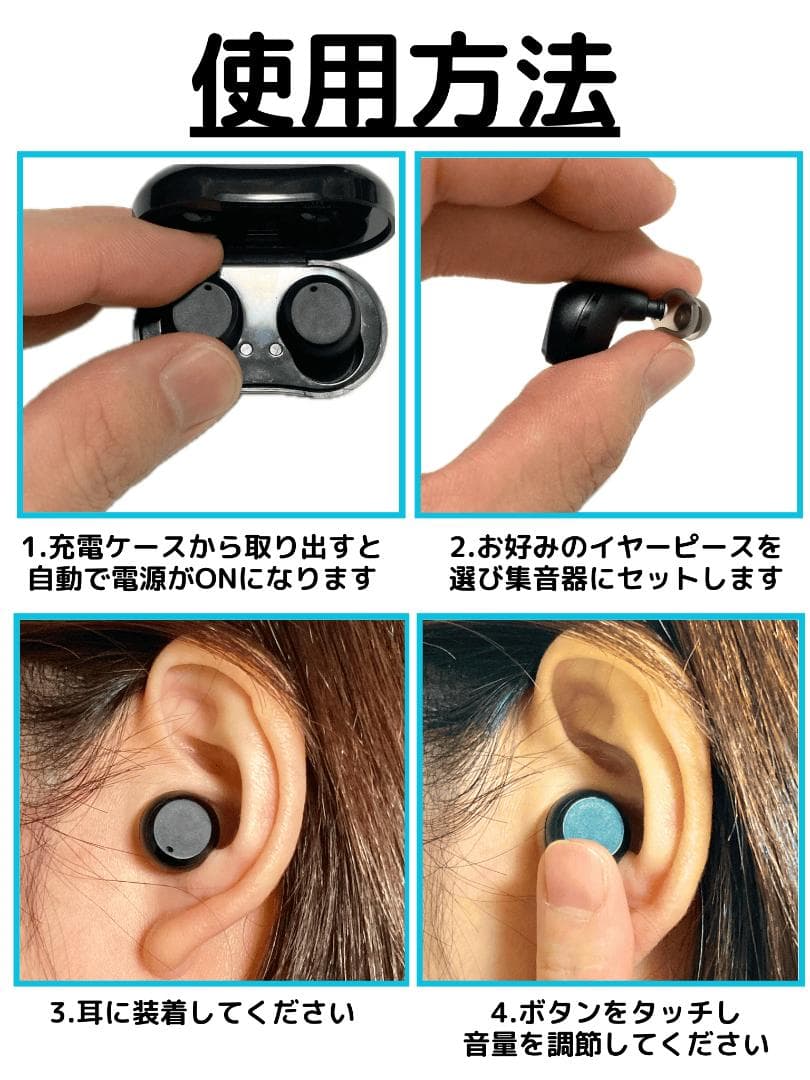 集音器 耳穴式 両耳対応 USB充電 ワイヤレス イヤホン 小型 軽量 ケース