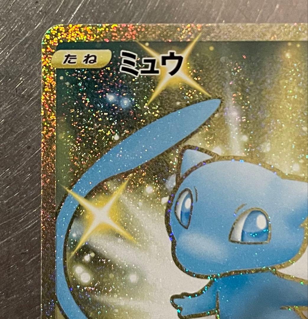 ミュウ　UR ふしぎなしっぽ