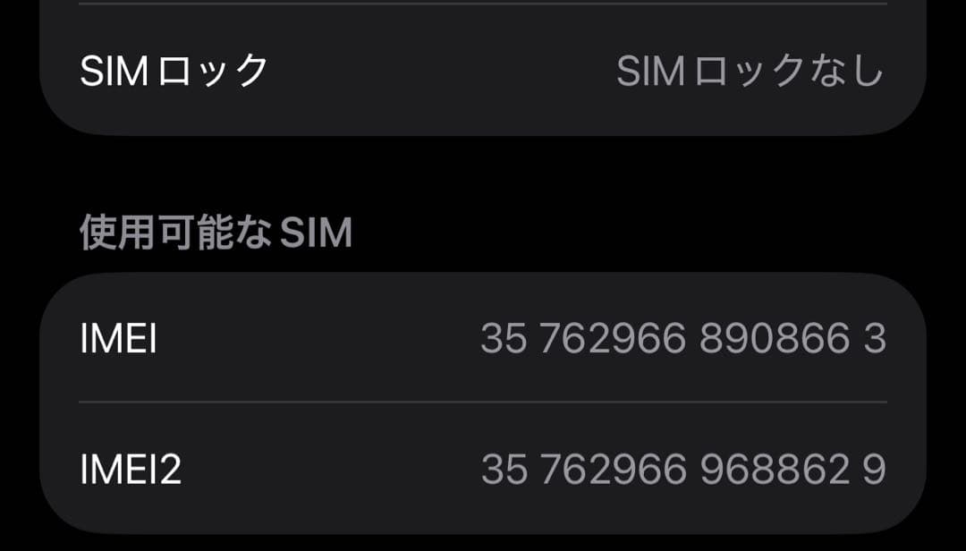 iPhone 14 Pro 256GB ディープパープル