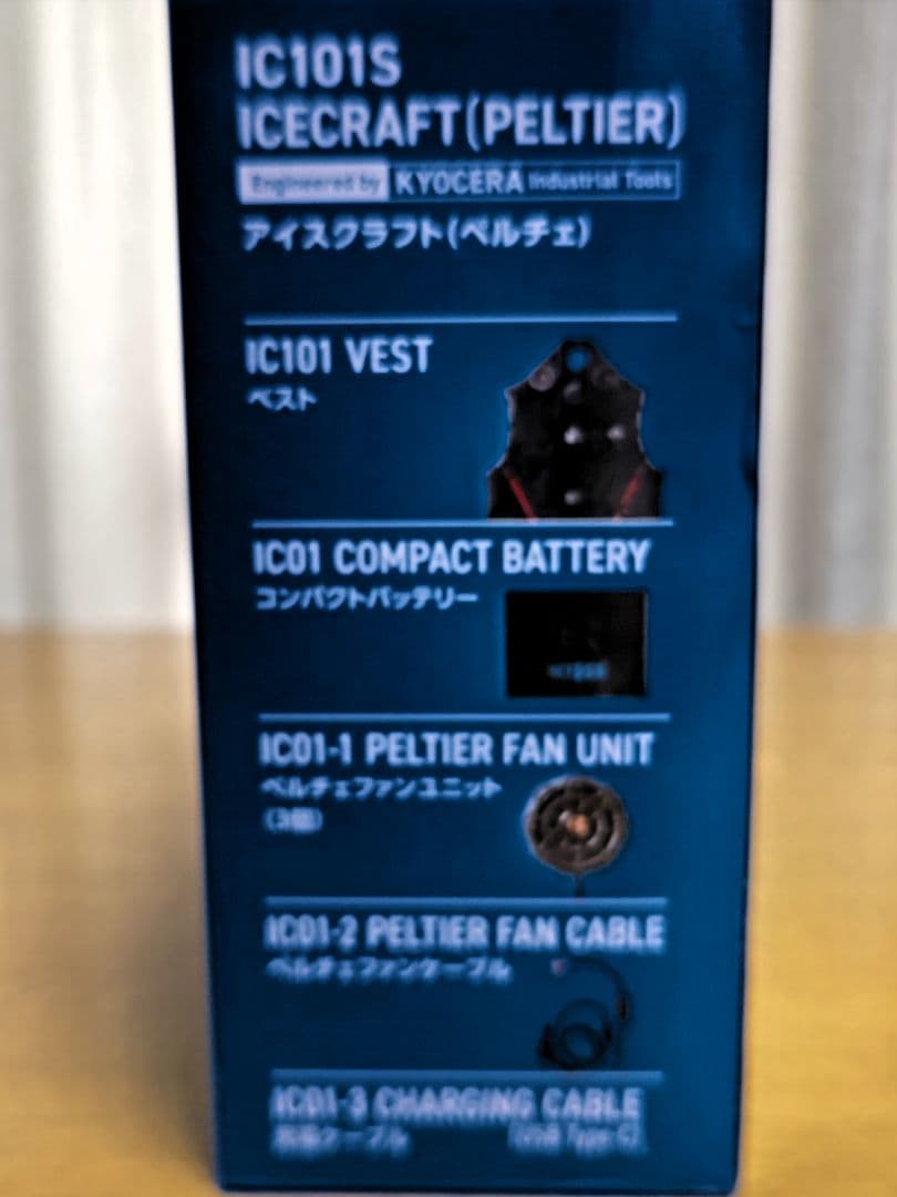 c*s様 【新品未開封】バートル IC101S ペルチェベスト XL アイスクラ