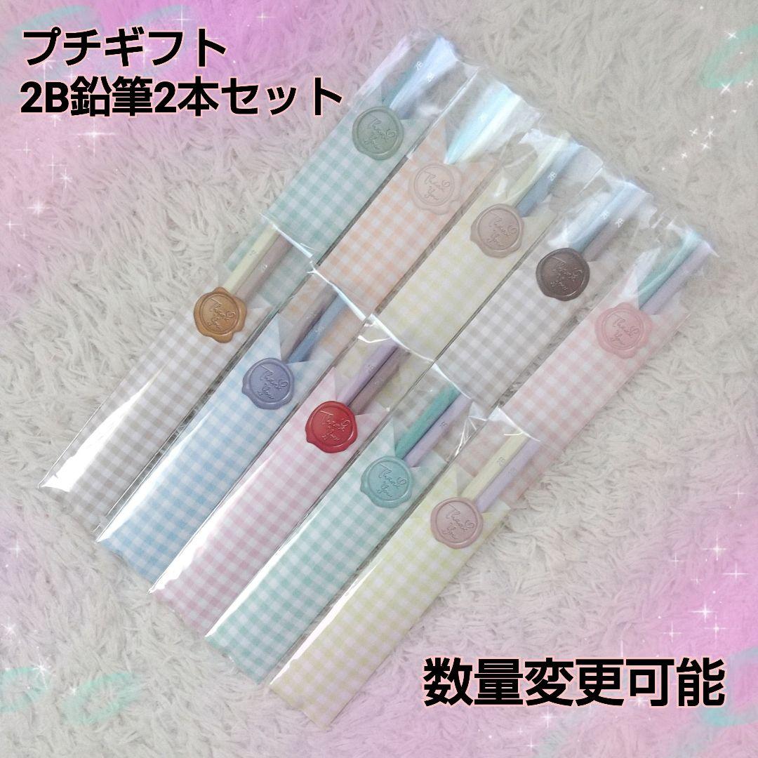ri　プチギフト　鉛筆2本セット