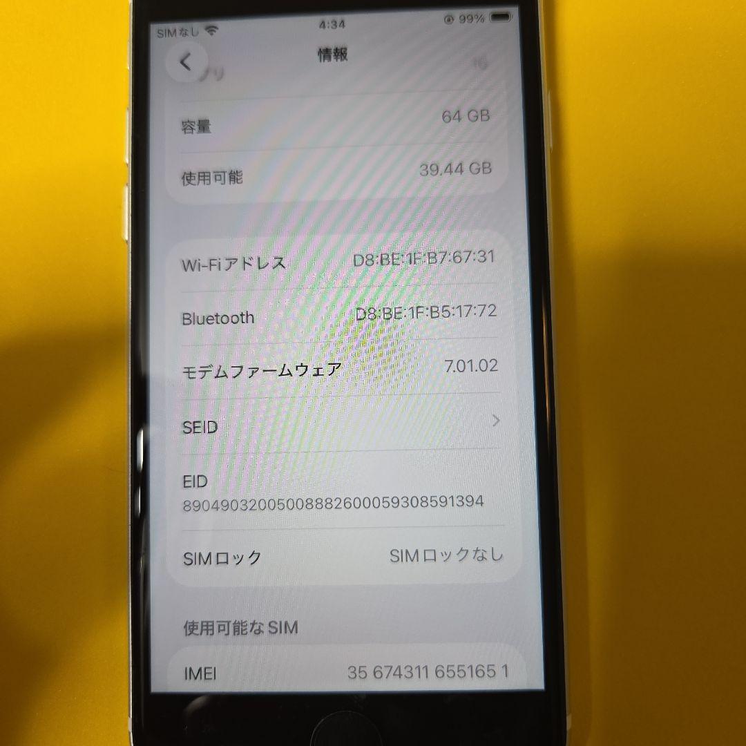 Apple iPhone SE2 SE (第2世代) 64G　（d）