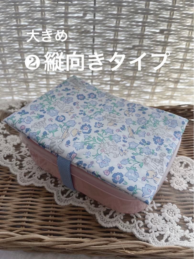 お弁当箱用保冷剤ケースオーダーページ