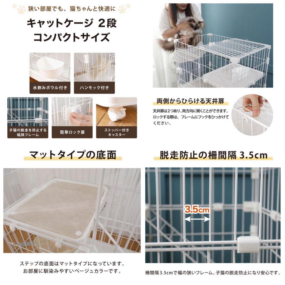 新品　キャットケージ　キャットゲージ　高さ104cm キャスター付き　猫用品