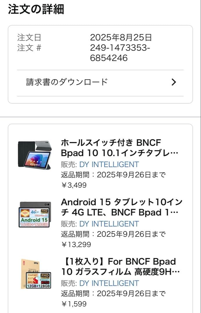 Android15 タブレット 10.1インチ 16GB+128GB FHD