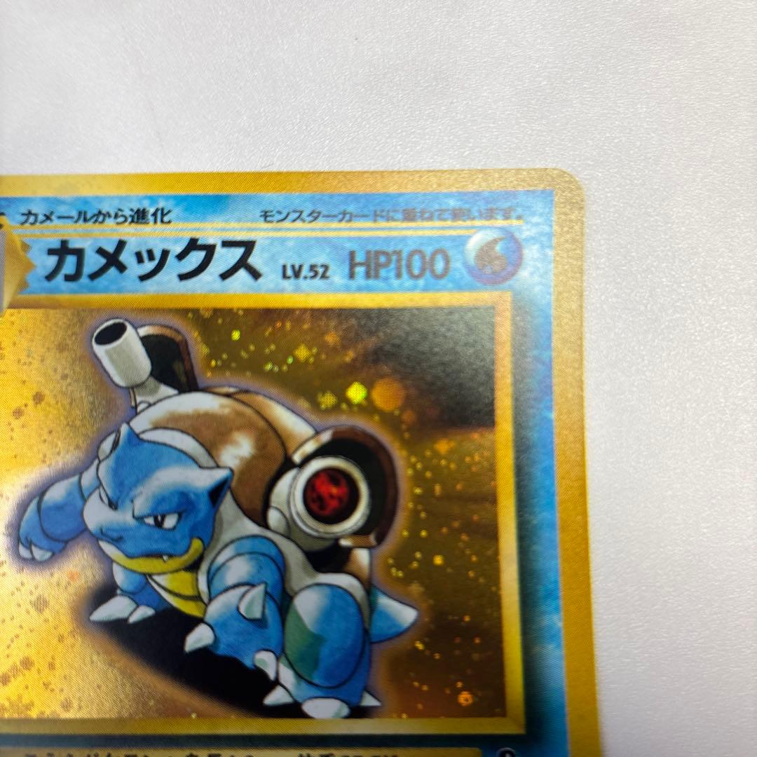 ポケモンカード　旧裏　カメックス　イントロパック
