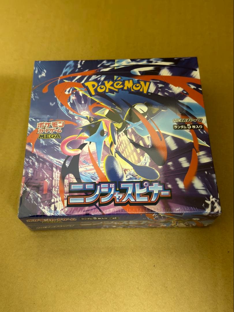 ポケモンカードゲーム ニンジャスピナー