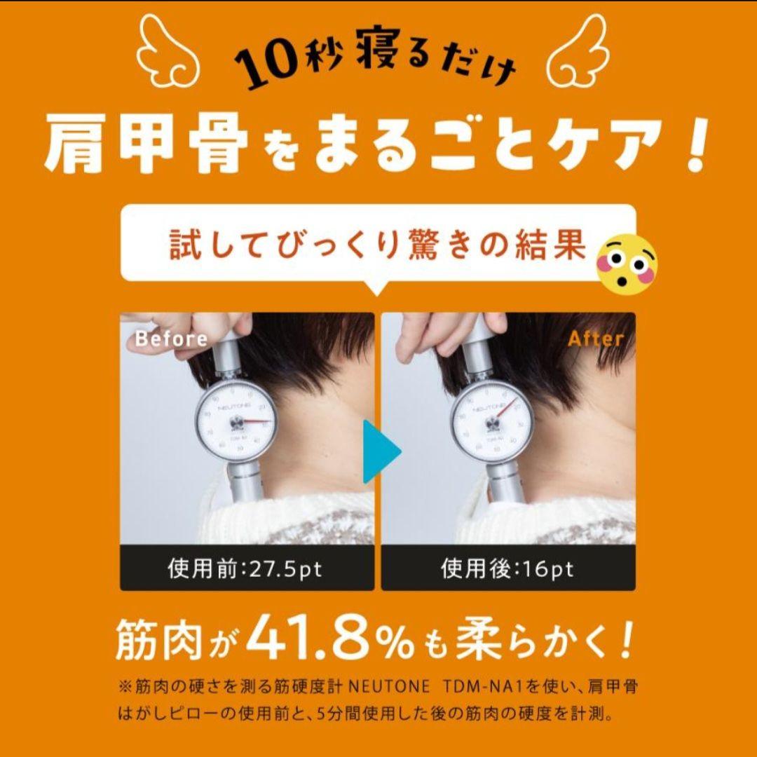 3月16日まで‼美品 正規品 RAKUNA(ラクナ)肩甲骨はがしピロー