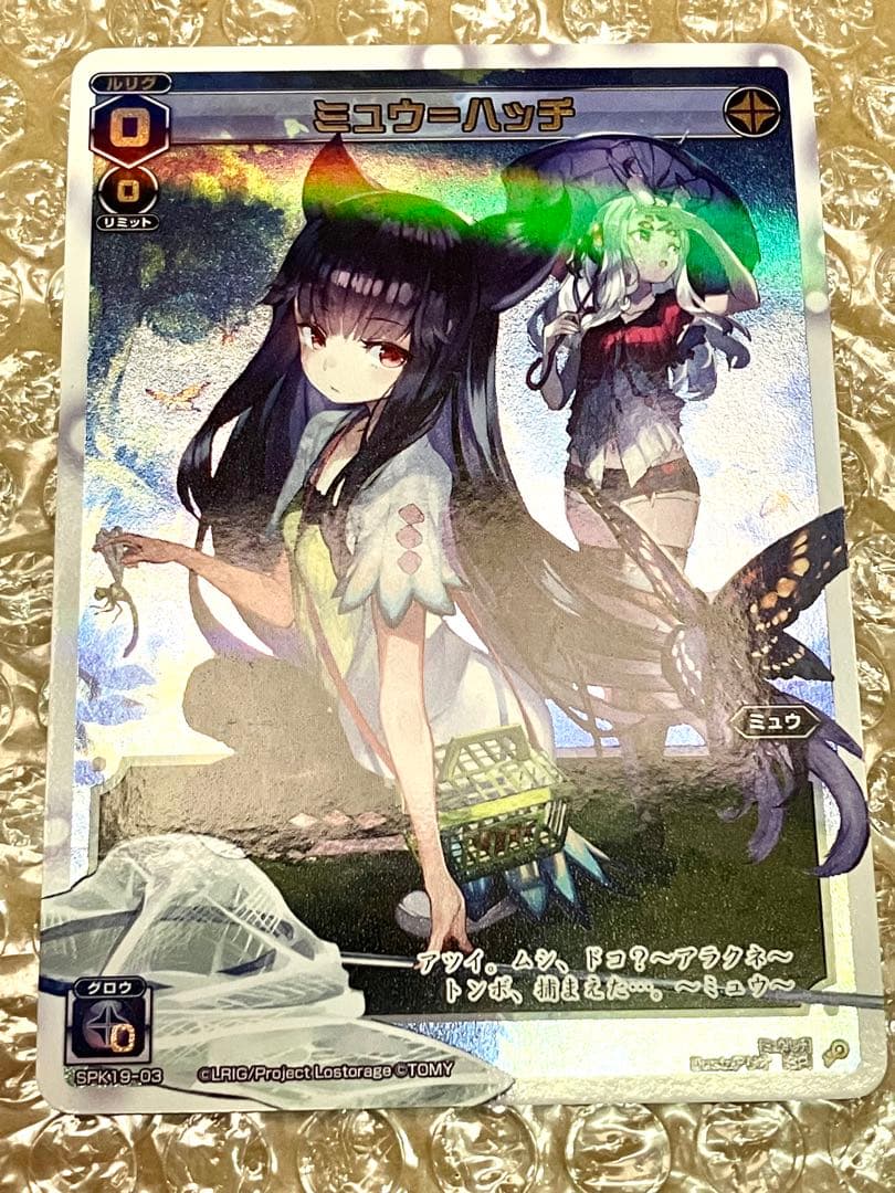 WIXOSS ミュウ＝フォーゼ パラレル Myu
