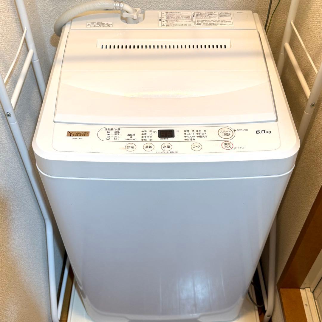 【送料込み】ヤマダセレクト 洗濯機 6kg YMW-T60H1 送料込み 新生活