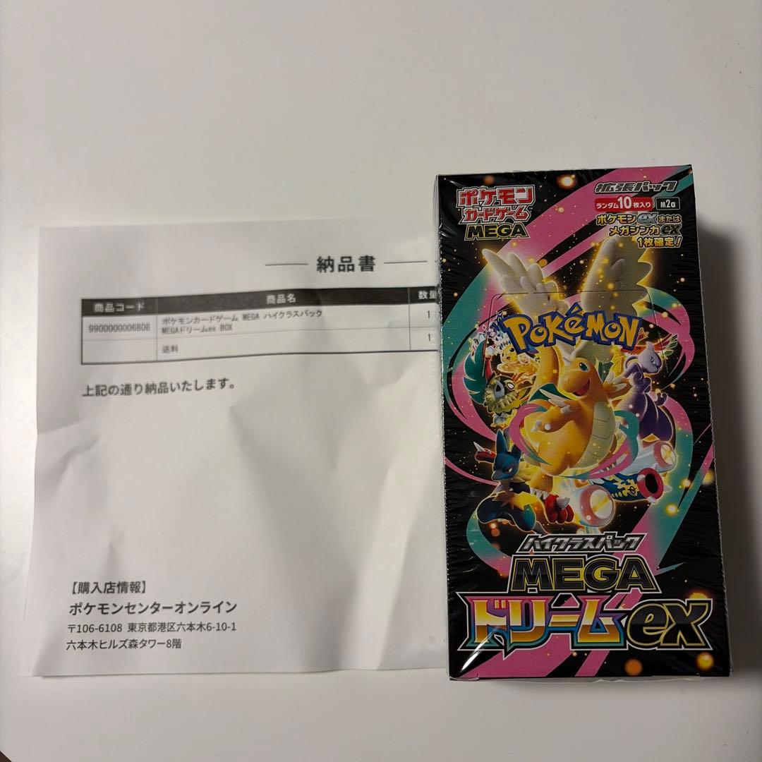 MEGAドリームex⭐️1BOX⭐️ ポケモンカード シュリンク付き