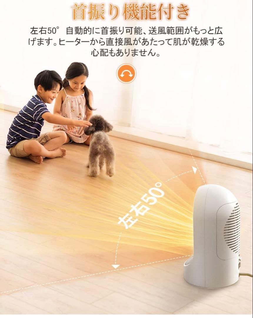 セラミックヒーター　電気ファン　3段階風量 自動首振り 小型　転倒停止　ストーブ