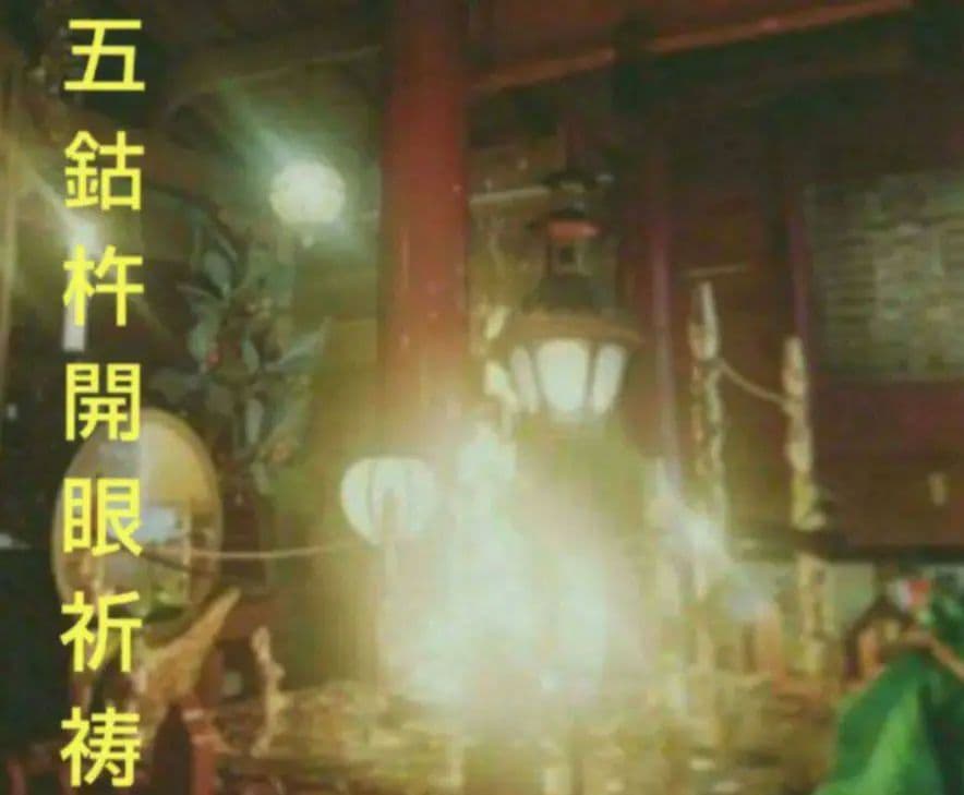 B4 金龍神様　開運絵画　フトマニ図　ら龍体文字