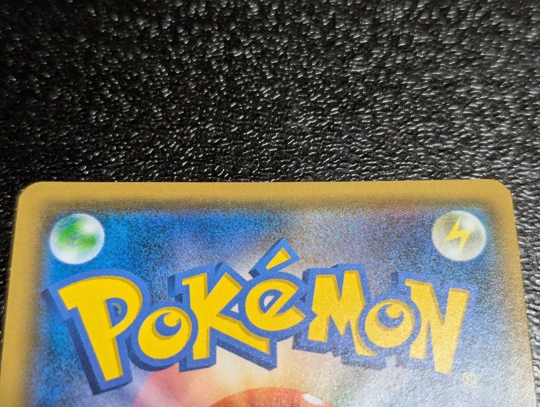 【値段高騰中】 ポケモンカード 溶接工 SR 早い者勝ち ローダー付き