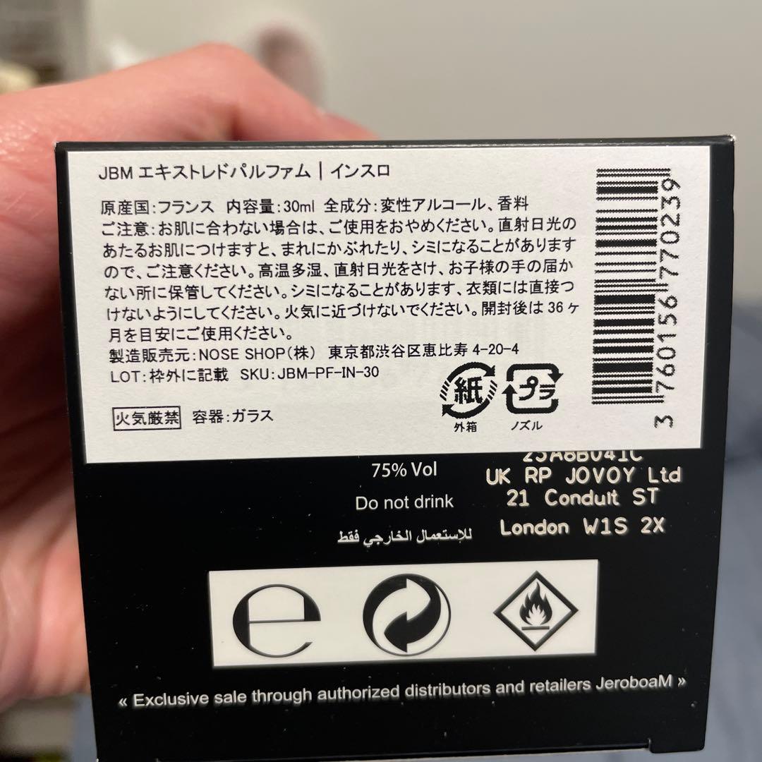 JEROBOAM INSULO 30ml エキストラクト・ド・パルファム