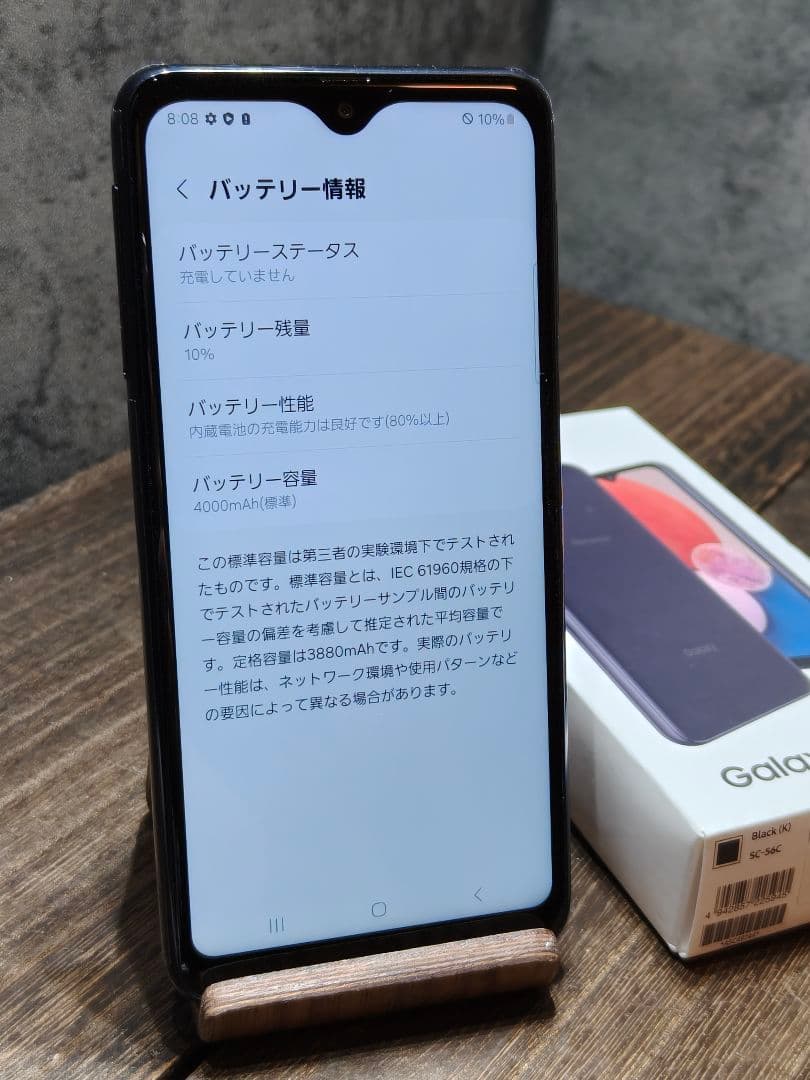 美品 Galaxy A23 5G SC-56C SIMフリー スマホ