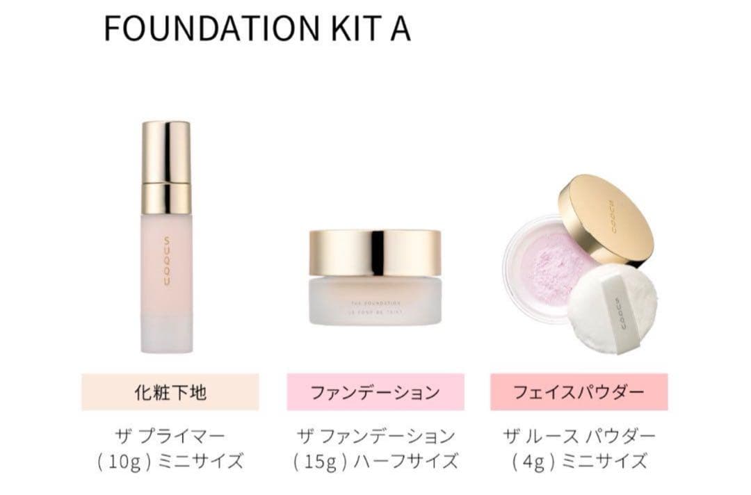 【新品未使用】SUQQUザ ファンデーション スターター キット A 115