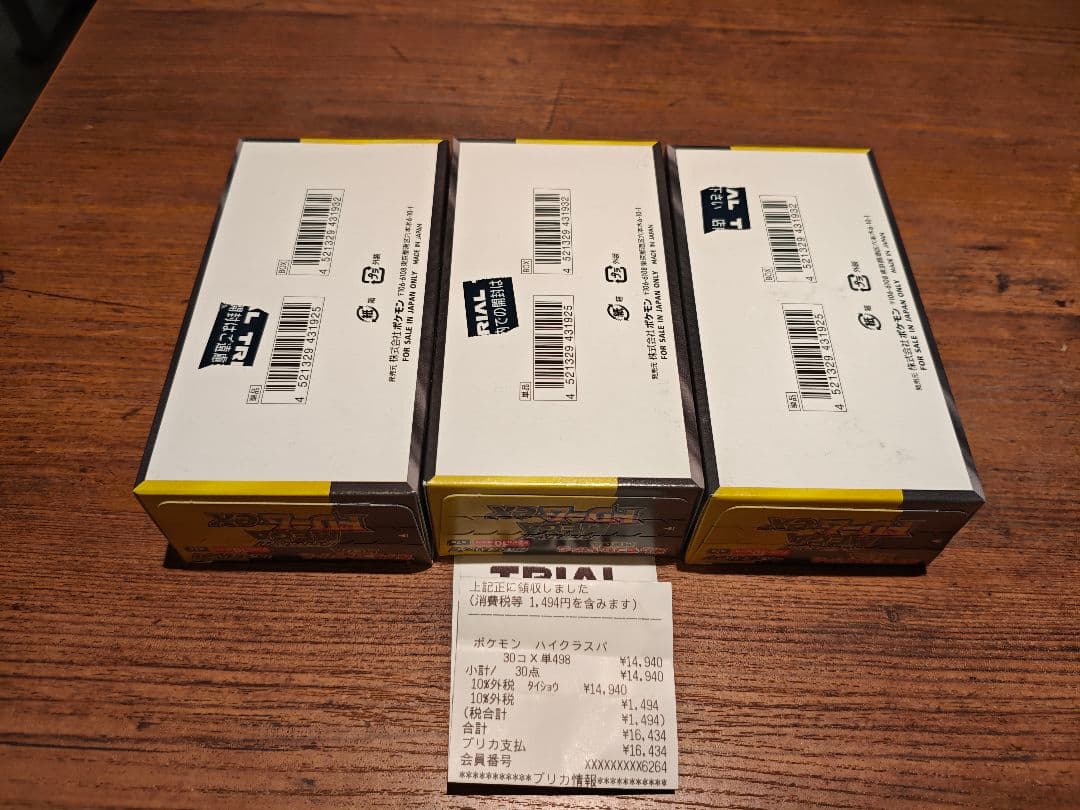ポケモンカードゲーム メガドリームEX 3BOX　シュリンク無しペリペリ有り