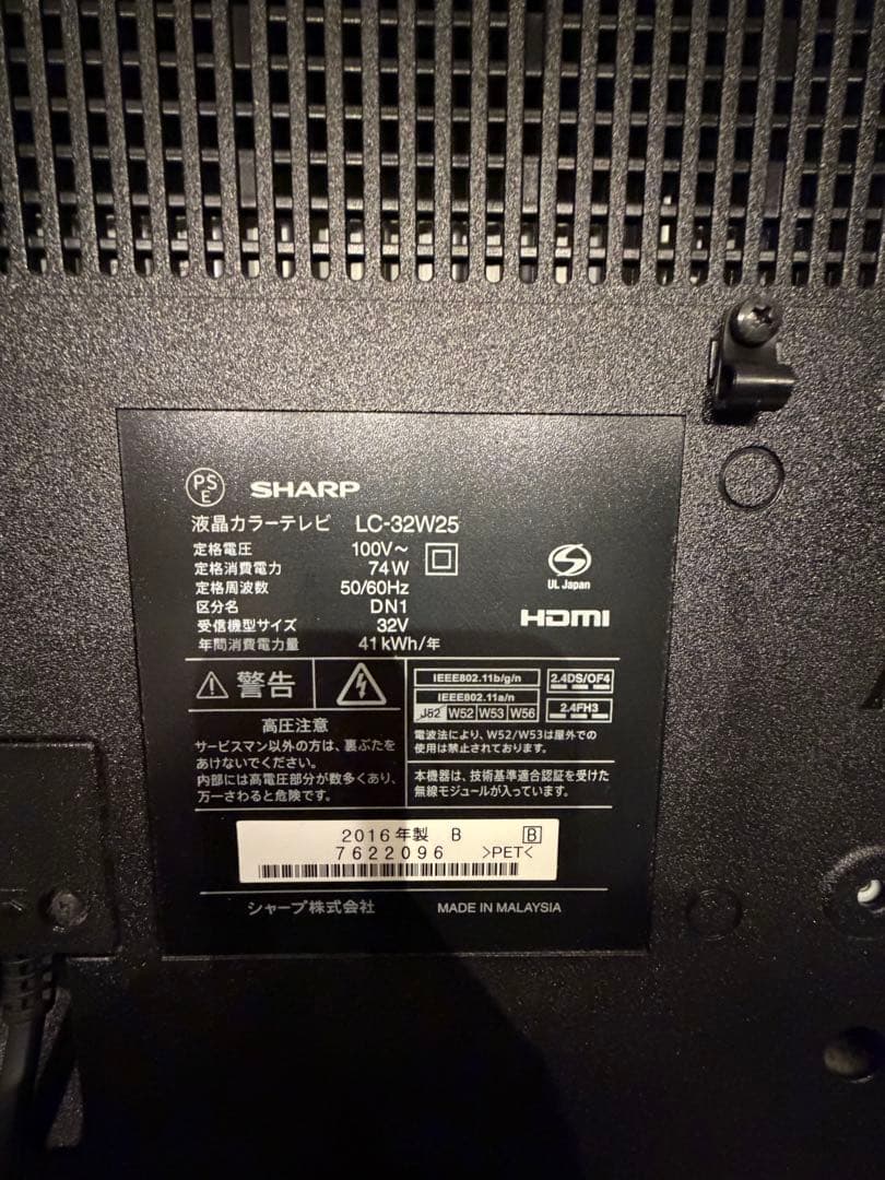 【美品・完品】SHARP LC-32W25 32インチ液晶テレビ 2016年製