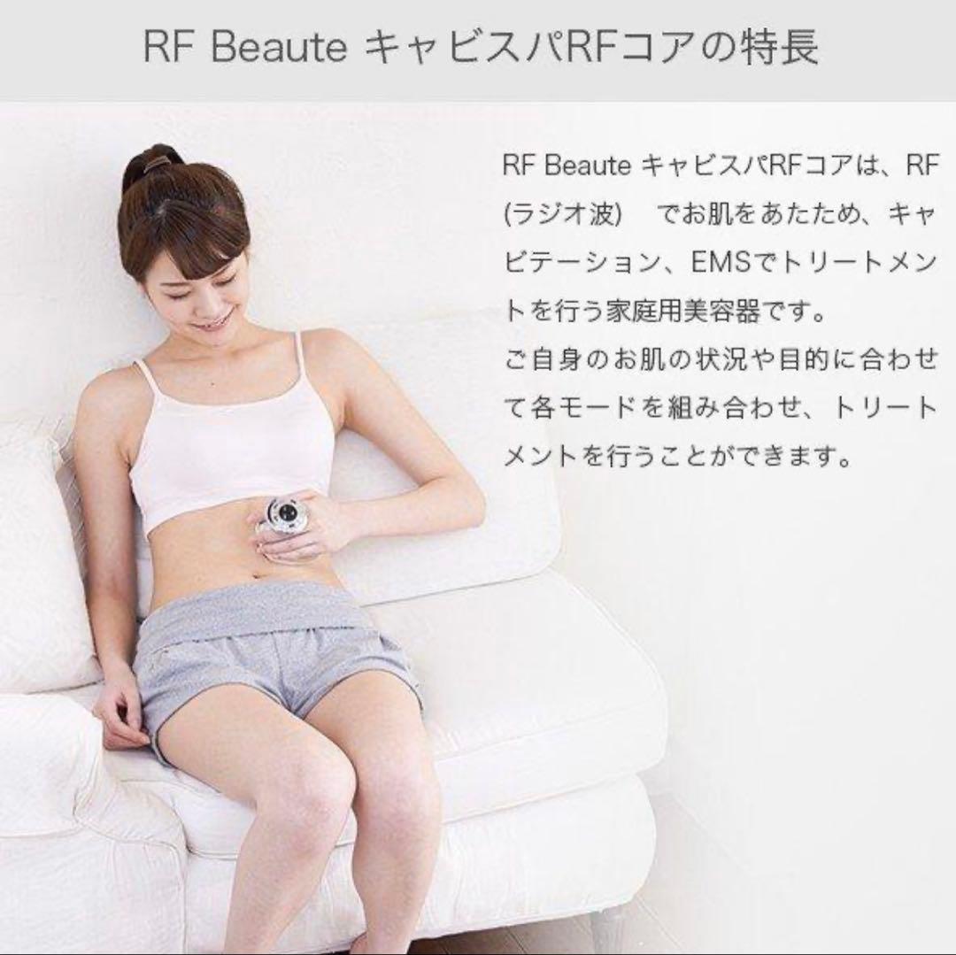 ヤーマンRFボーテ キャビスパRFコア ピンク HRF17P
