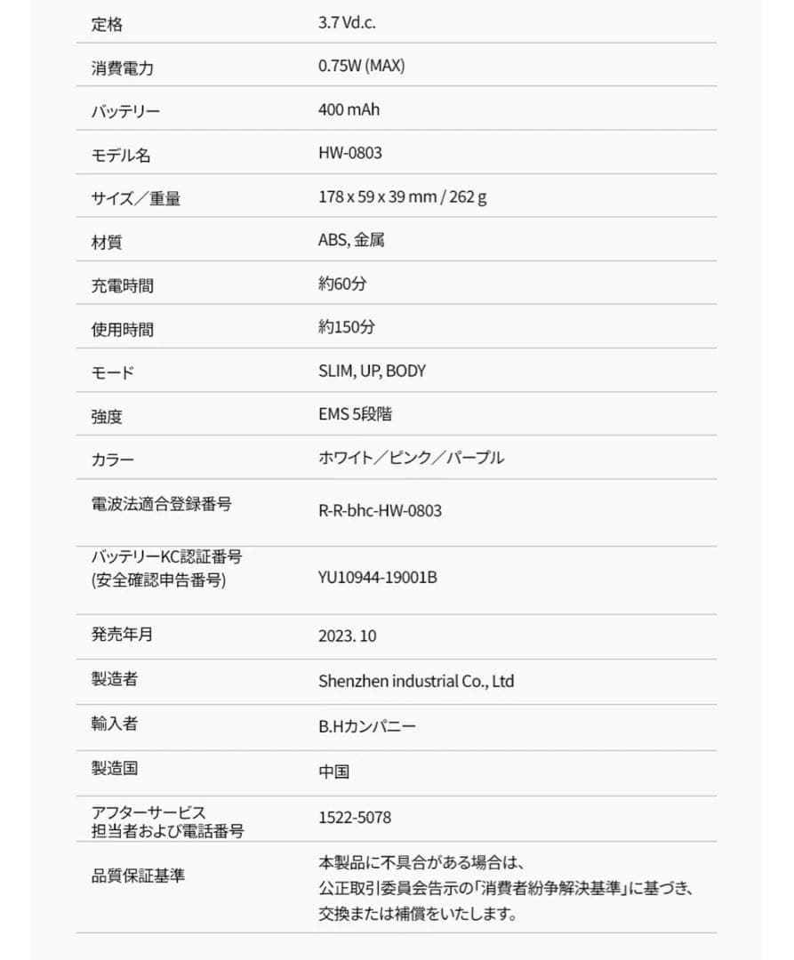 VセラEMS