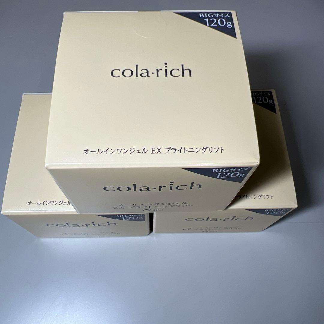 G638 コラリッチEX ブライトニングリフトジェル ビッグサイズ120g 3個