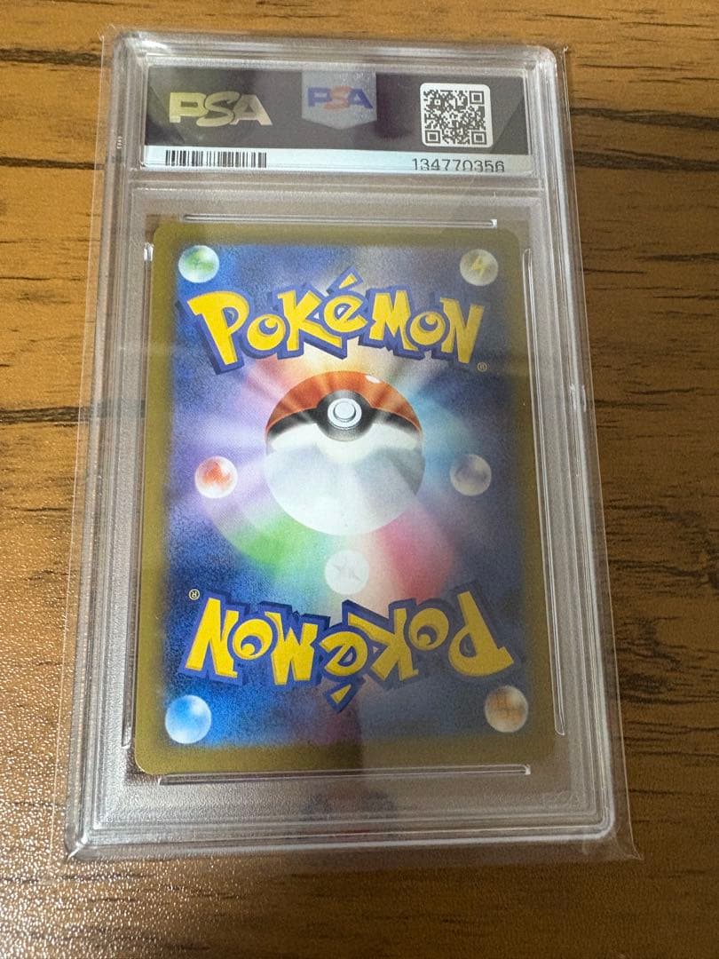 【PSA10】ザシアン AR M2 インフェルノX　087/080 ポケカ