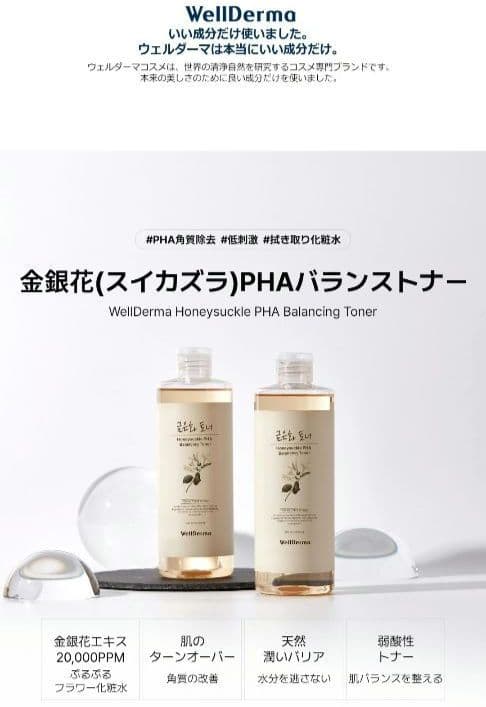【540枚】トナーパッド・ふき取り化粧水・コットンパック おまとめ8点セット