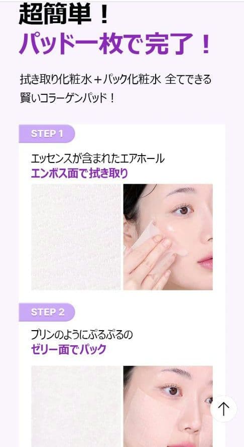 【540枚】トナーパッド・ふき取り化粧水・コットンパック おまとめ8点セット