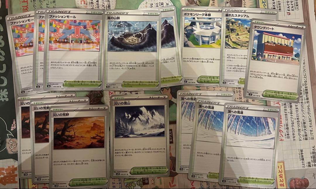 ポケカ　25th ANNIVERSARYまとめ売り　トレーナーズ・エネルギー