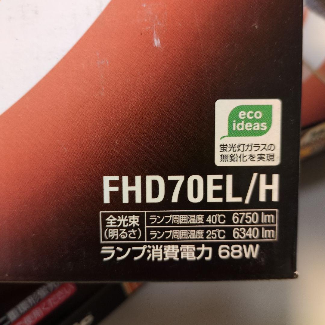 新品　Panasonic ツインパルックプレミア 70形 電球色　3個セット