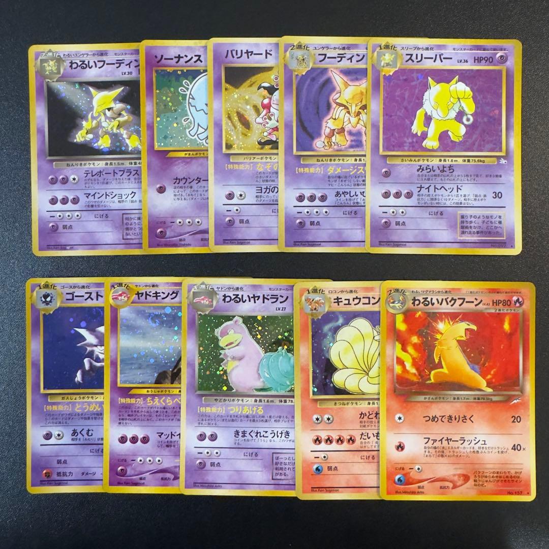 【被りなし】ポケモンカード　旧裏　キラ　90枚　まとめ売り