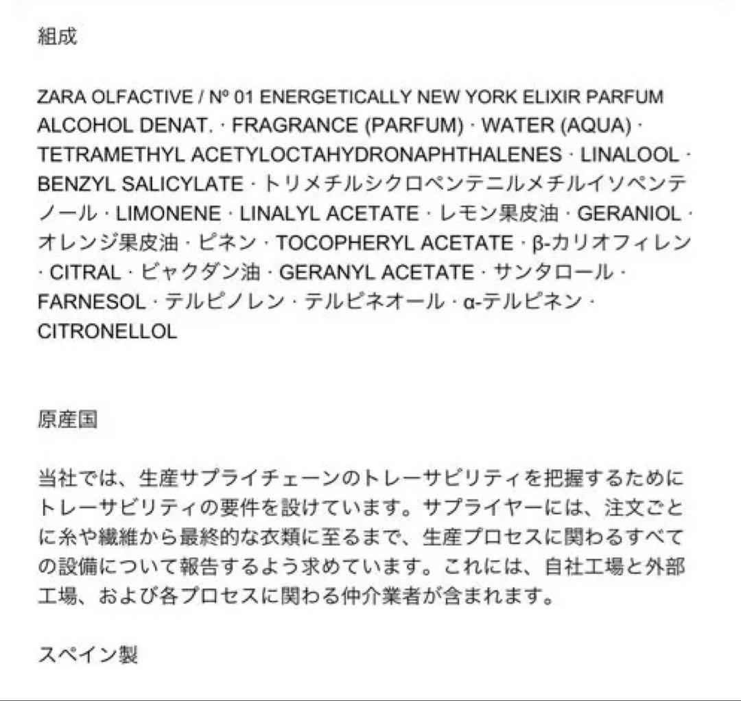 ZARA ENERGETICALLY NEW YORK 100mL 限定生産❗️